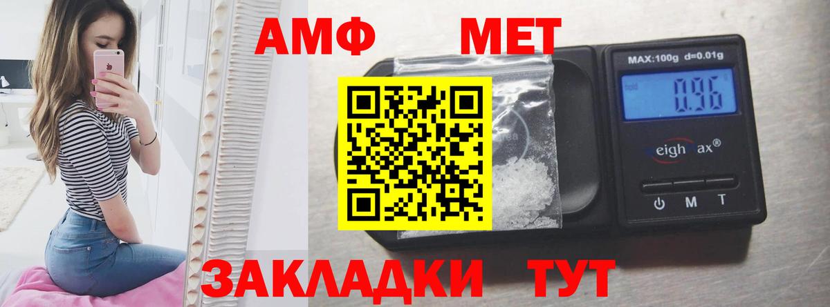 Amphetamine  АМФЕТАМИН 98%  Amphetamine  Вход с VPN  Южноуральск 