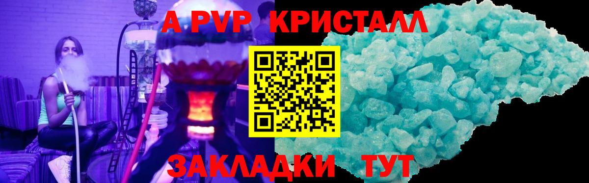 Alpha-PVP СК КРИС Южноуральск