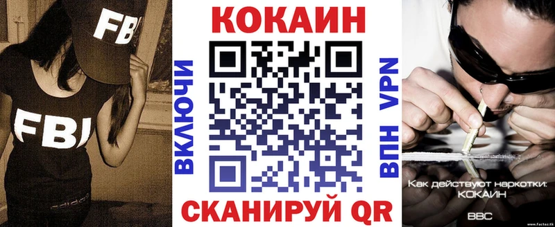 Кокаин 97%  как найти закладки  Южноуральск 