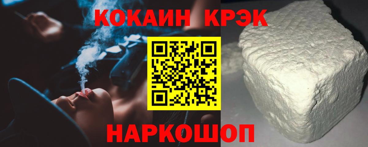 Южноуральск  Кокаин  Cocaine Columbia  Вход с VPN  Кокаин Columbia 