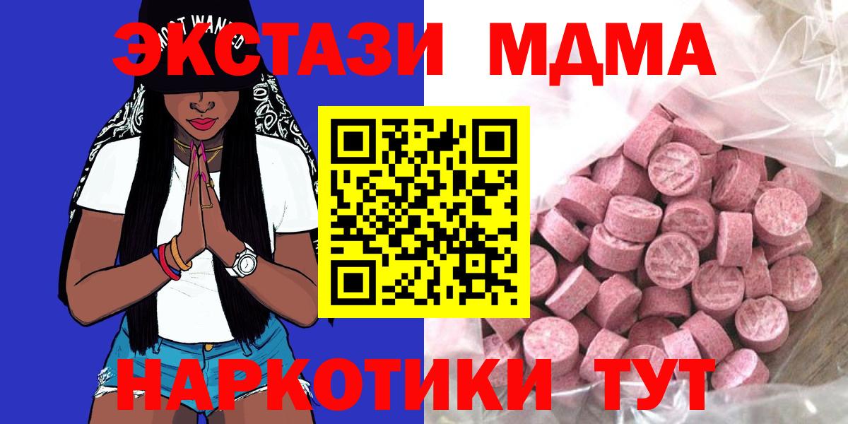 ЭКСТАЗИ VHQ  ЭКСТАЗИ Дубай  Южноуральск  Ecstasy  Вход с VPN 