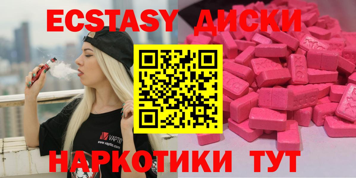 Ecstasy TESLA Южноуральск