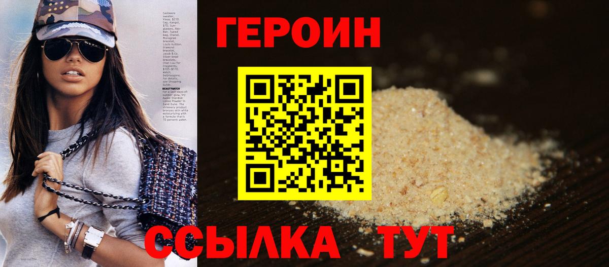 ГЕРОИН  ГЕРОИН герыч  Вход с VPN  Южноуральск 