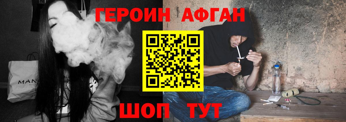 ГЕРОИН белый Южноуральск