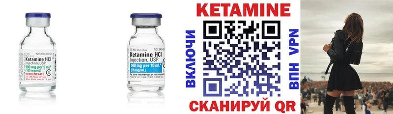 КЕТАМИН VHQ  где купить наркотик  Южноуральск 