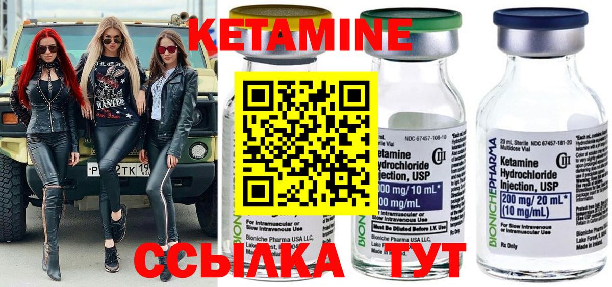 Кетамин VHQ  Кетамин ketamine  Южноуральск  Вход с VPN 