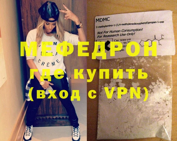 меф Заволжск