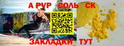 сатива Пыть-Ях