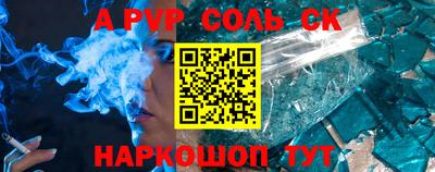 ALPHA PVP Пугачёв