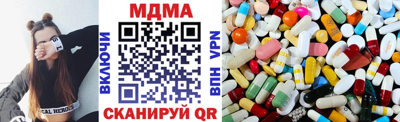 МДМА VHQ  закладка  Южноуральск 