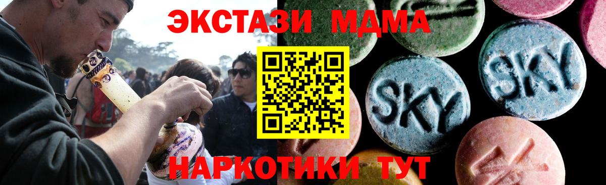 Южноуральск  МДМА crystal  МДМА Molly  МДМА  Вход с VPN 
