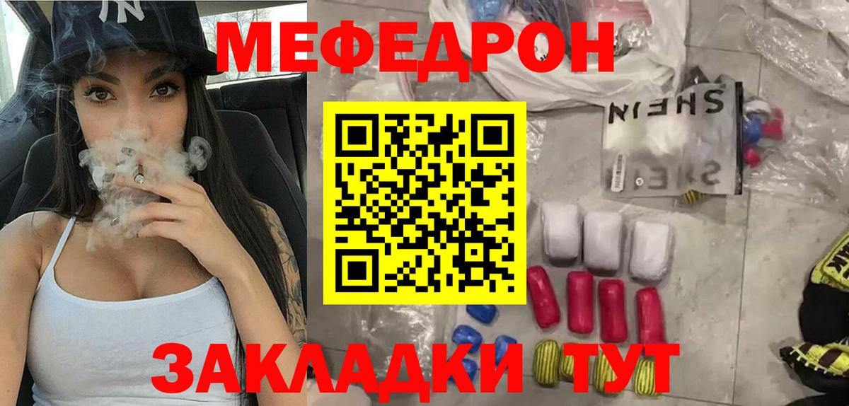 МЕФ мука Южноуральск