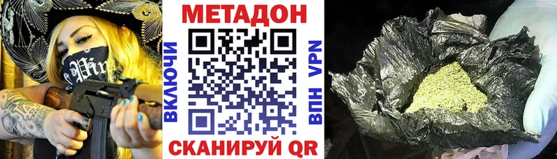 МЕТАДОН белоснежный  Южноуральск 