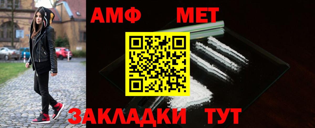 МЕТАМФЕТАМИН Декстрометамфетамин 99.9% Южноуральск