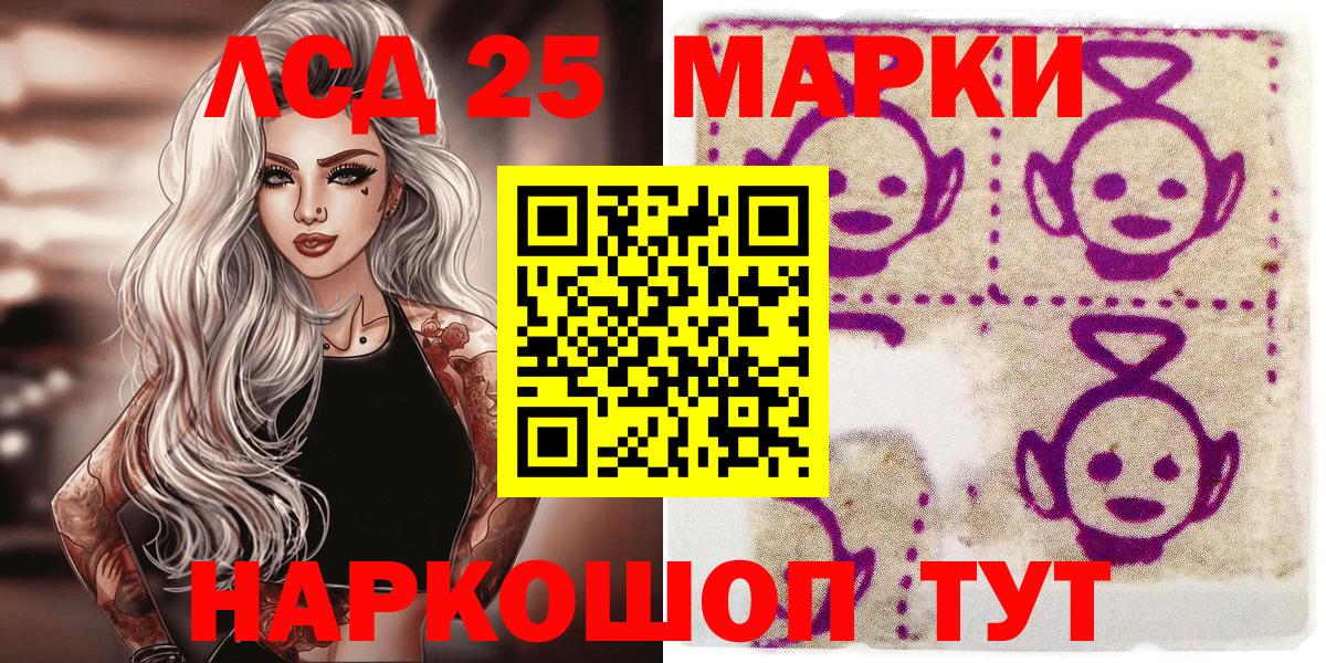 Южноуральск  Наркотические марки 1,8мг  Марки N-bome  Вход с VPN 