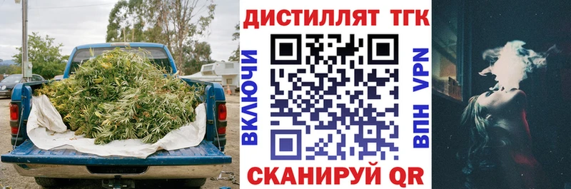 ТГК Wax  Южноуральск 