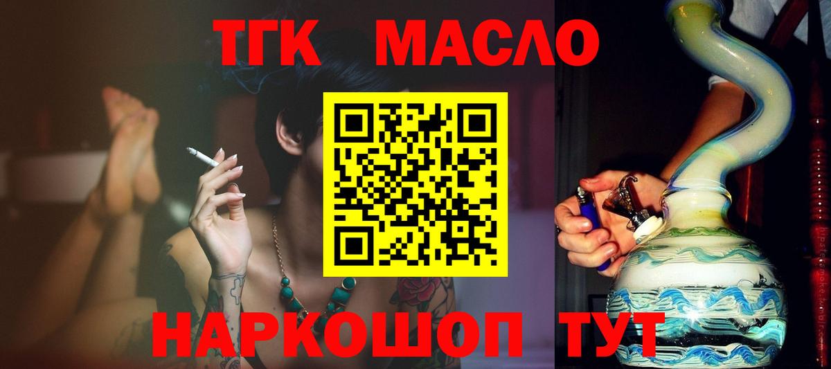 Южноуральск  ТГК Wax  Вход с VPN  Дистиллят ТГК концентрат 