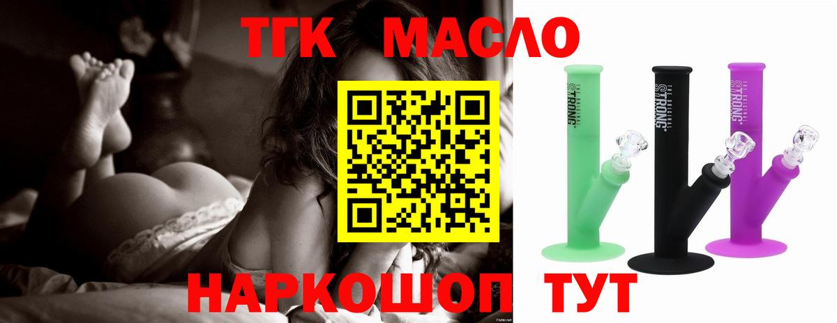 ТГК вейп Южноуральск
