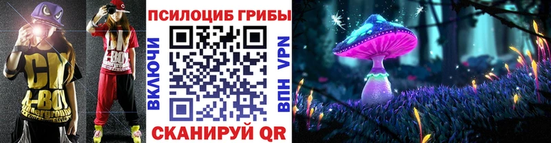 Галлюциногенные грибы MAGIC MUSHROOMS  Южноуральск 