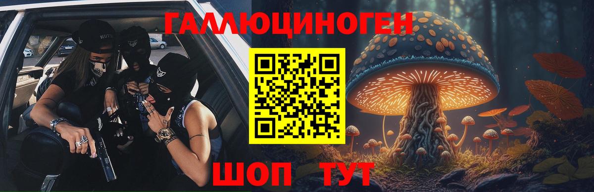 Галлюциногенные грибы мицелий  Вход с VPN  Южноуральск 