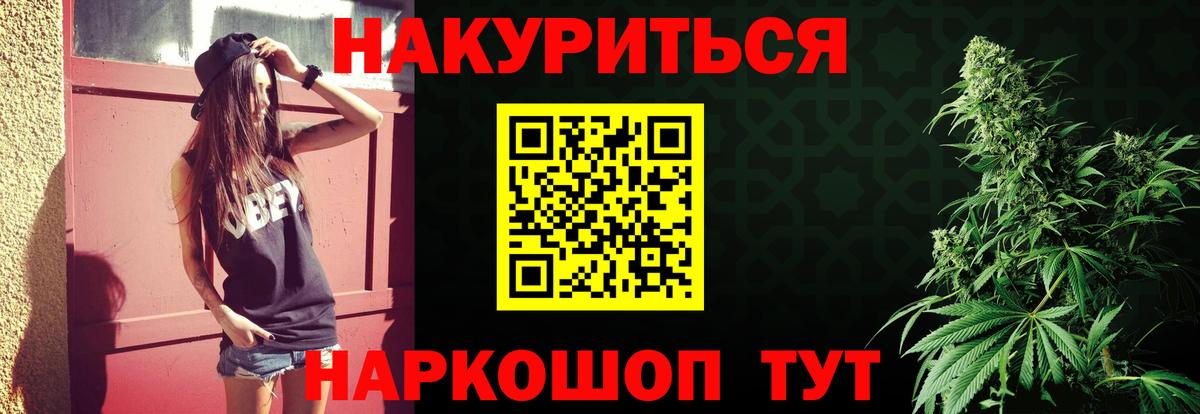 Бошки Шишки SATIVA & INDICA  Вход с VPN  Южноуральск  Канабис марихуана  Канабис марихуана 